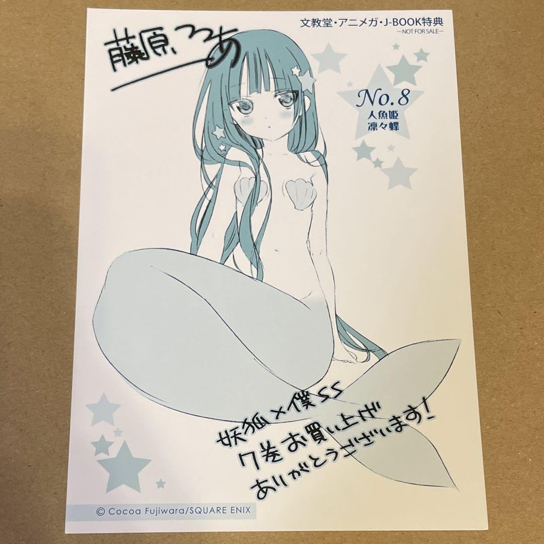 Amazon.co.jp: 妖狐×僕SS 原作 7巻 特典 凜々蝶 : おもちゃ